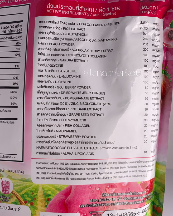 پودر گلوتا ساکورا پیچ میکو (هلو) (کمپلکس کلاژن دیپپتاید، گلوتاتیون و عصاره شکوفه گیلاس)